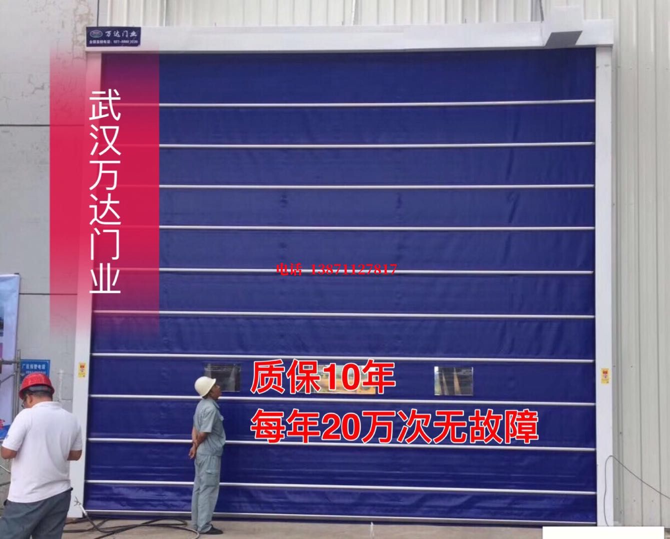 石景山厂房防尘门【背带式堆积门】